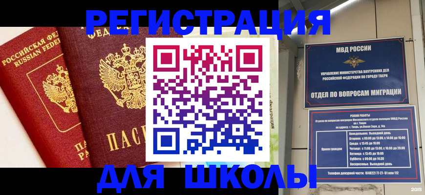 прописка для кредита в Югорске