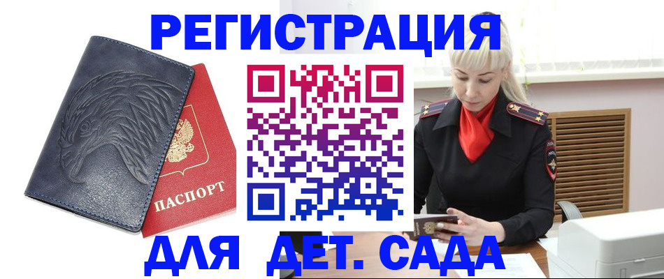 прописка для военкомата в Югорске