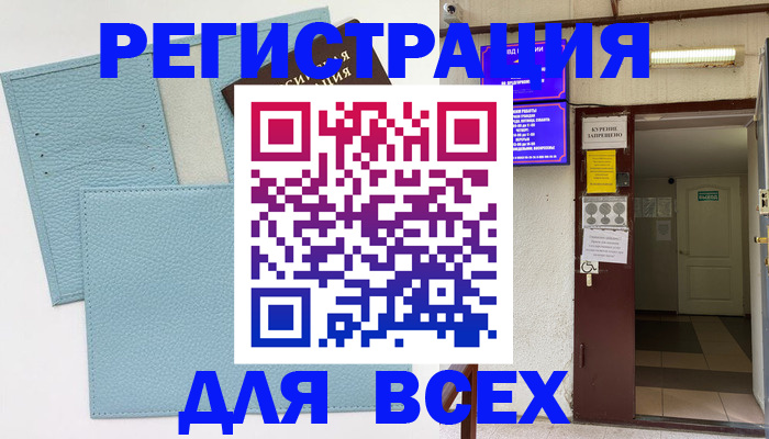 прописка гарантия в Югорске